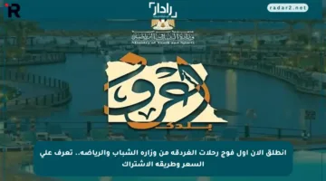 انطلق الآن أول فوج رحلات الغردقة من وزارة الشباب والرياضة.. تعرف على السعر وطريقة الاشتراك